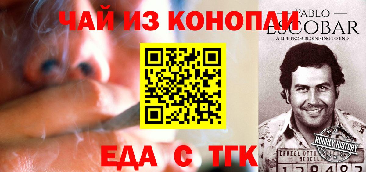 Cannafood марихуана Гагарин