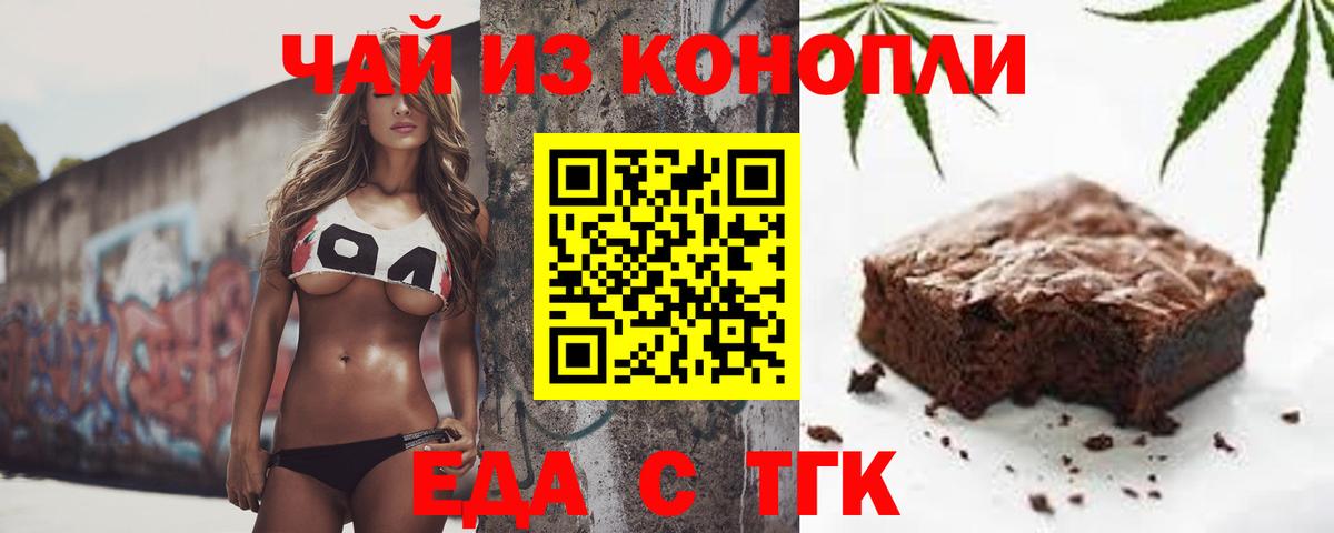 Гагарин  Еда ТГК конопля  Вход с VPN 