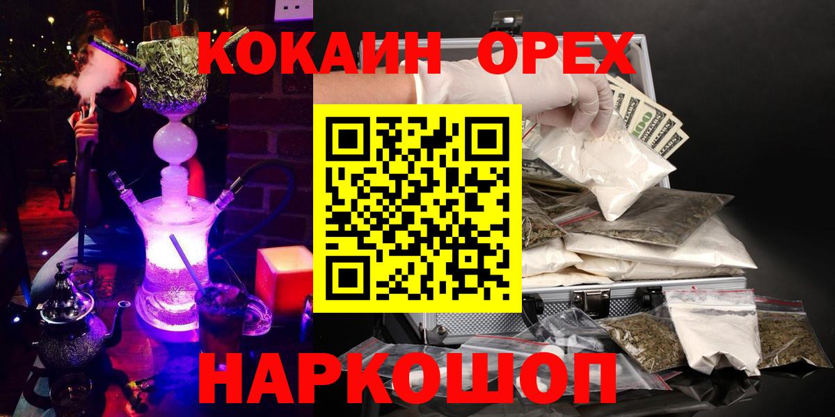 Кокаин Перу  КОКАИН Боливия  Cocaine  Вход с VPN  Гагарин 