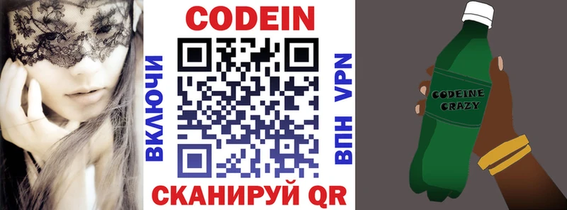 Codein напиток Lean (лин)  купить наркоту  Гагарин 