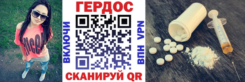 Героин хмурый Гагарин