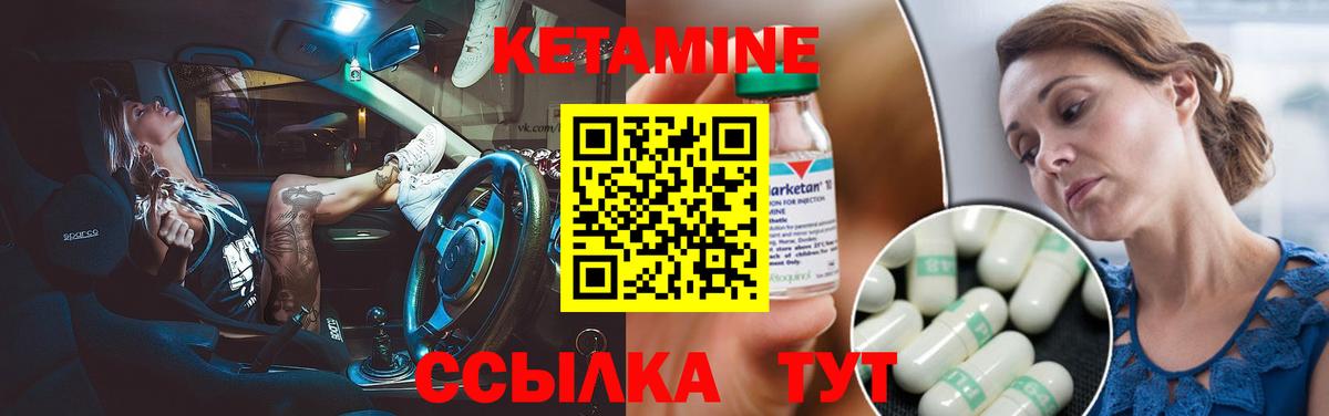 Гагарин  Кетамин ketamine  Вход с VPN 