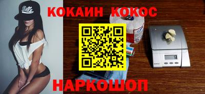 кокаин Малгобек