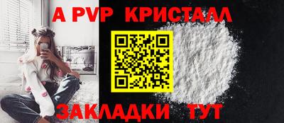 кристаллы Мариинск