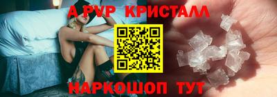 кристаллы Мариинск
