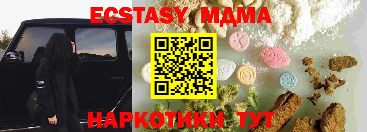 MDMA молли  Вход с VPN  MDMA  Гагарин  МДМА Molly 