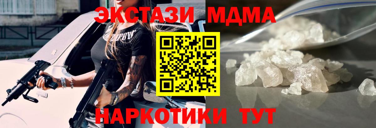 МДМА crystal Гагарин