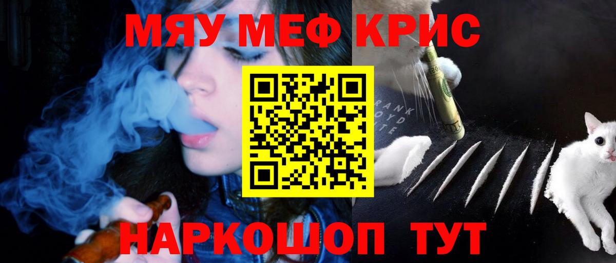 Гагарин  Мефедрон  наркотики  Мефедрон mephedrone  Вход с VPN 