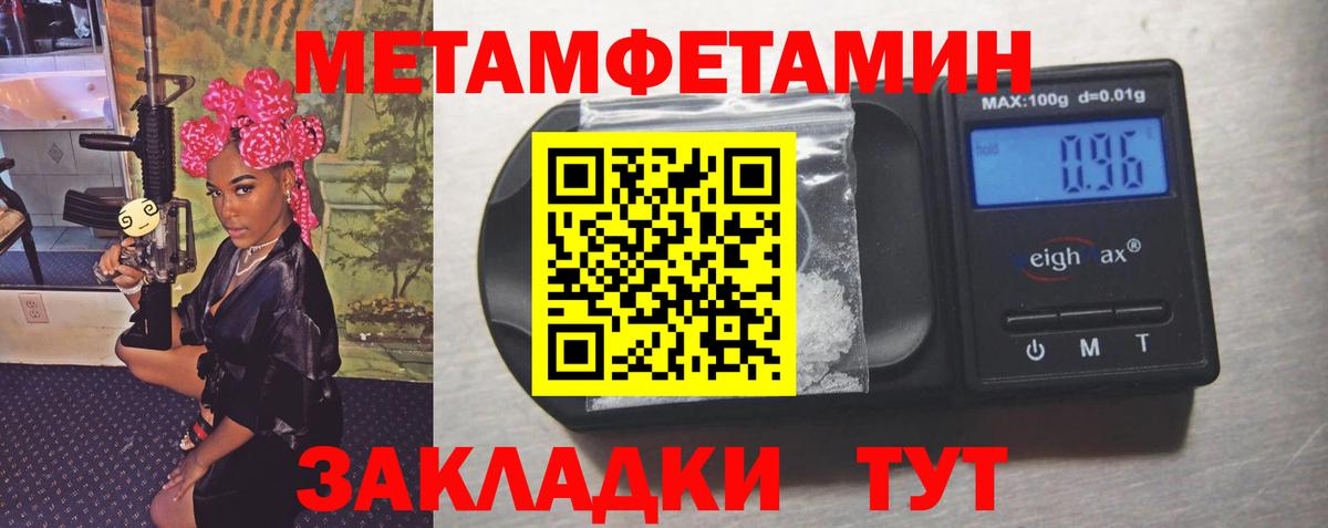 МЕТАМФЕТАМИН пудра Гагарин